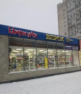 Впрок пермь