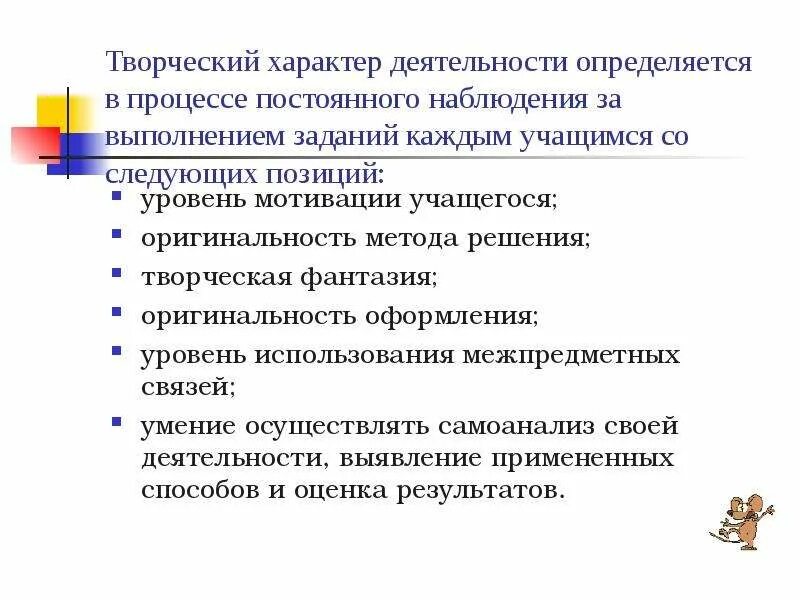 Уровень познавательной активности учащихся. Характер активности на уроке. Познавательная активность студентов