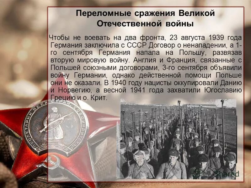 переломная битва великой отечественной. н. сталинградская битва переломный момент. ход сталинградской битвы. прохоровское сражение.