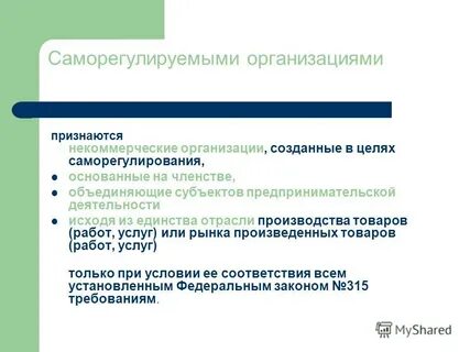 Цели создания юридического лица