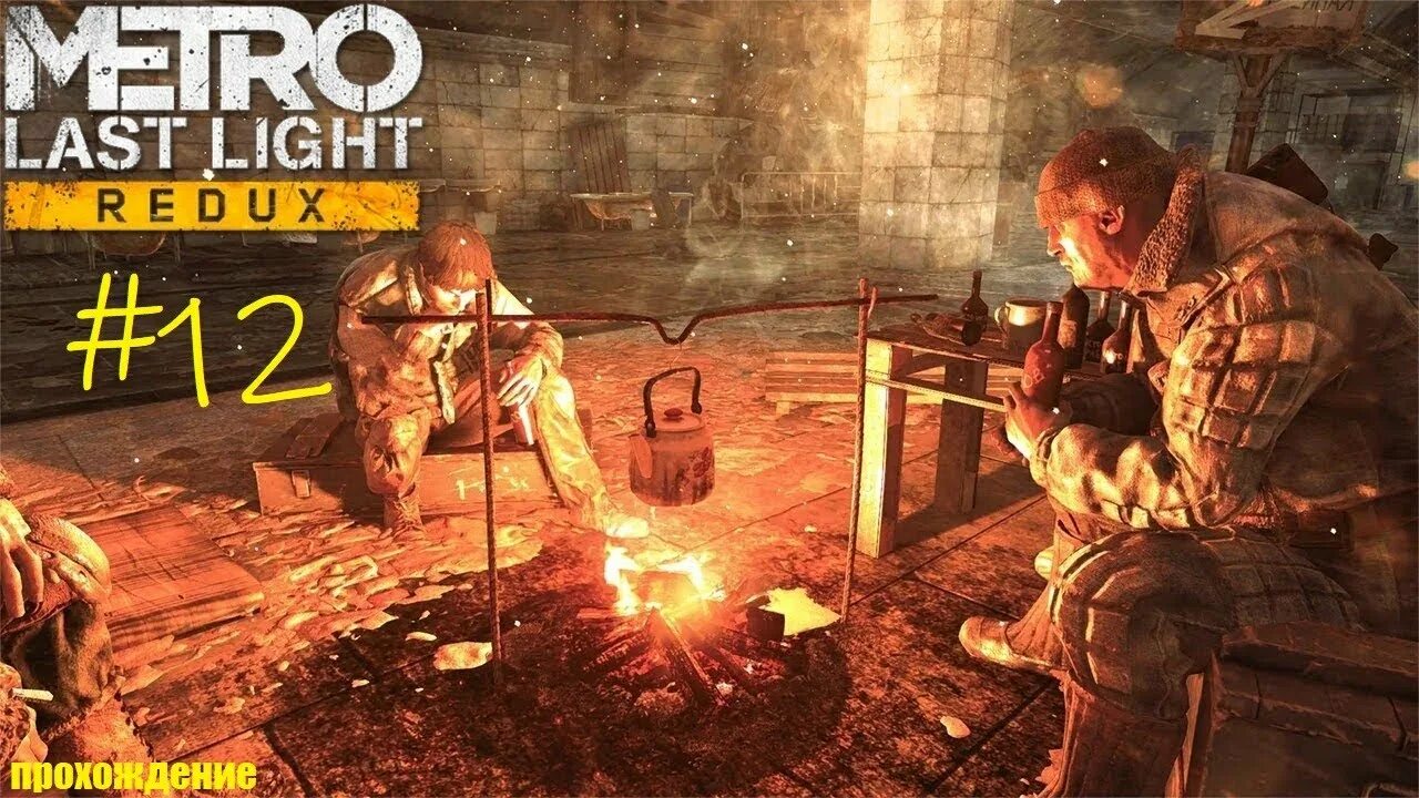 Хан из метро 2033. Хан метро Луч надежды редукс. Хан метро ласт Лайт. Metro last Light DLC Хан. Прохождение метро ласт редукс