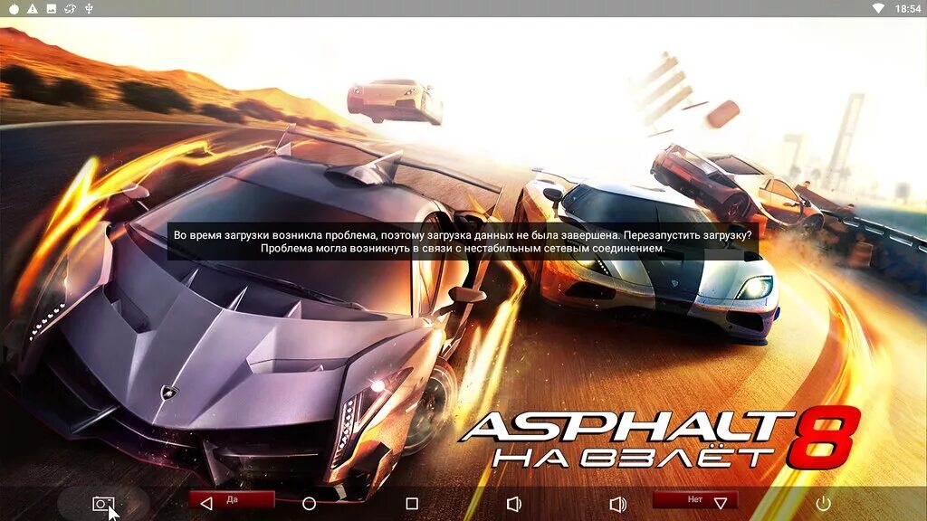 Игры запуски играть. Asphalt 8 на взлёт. Загрузка игры. Запуск игры. Асфальт 8 системные требования.