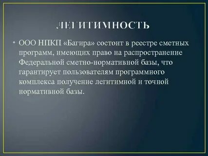 Программа имеете право