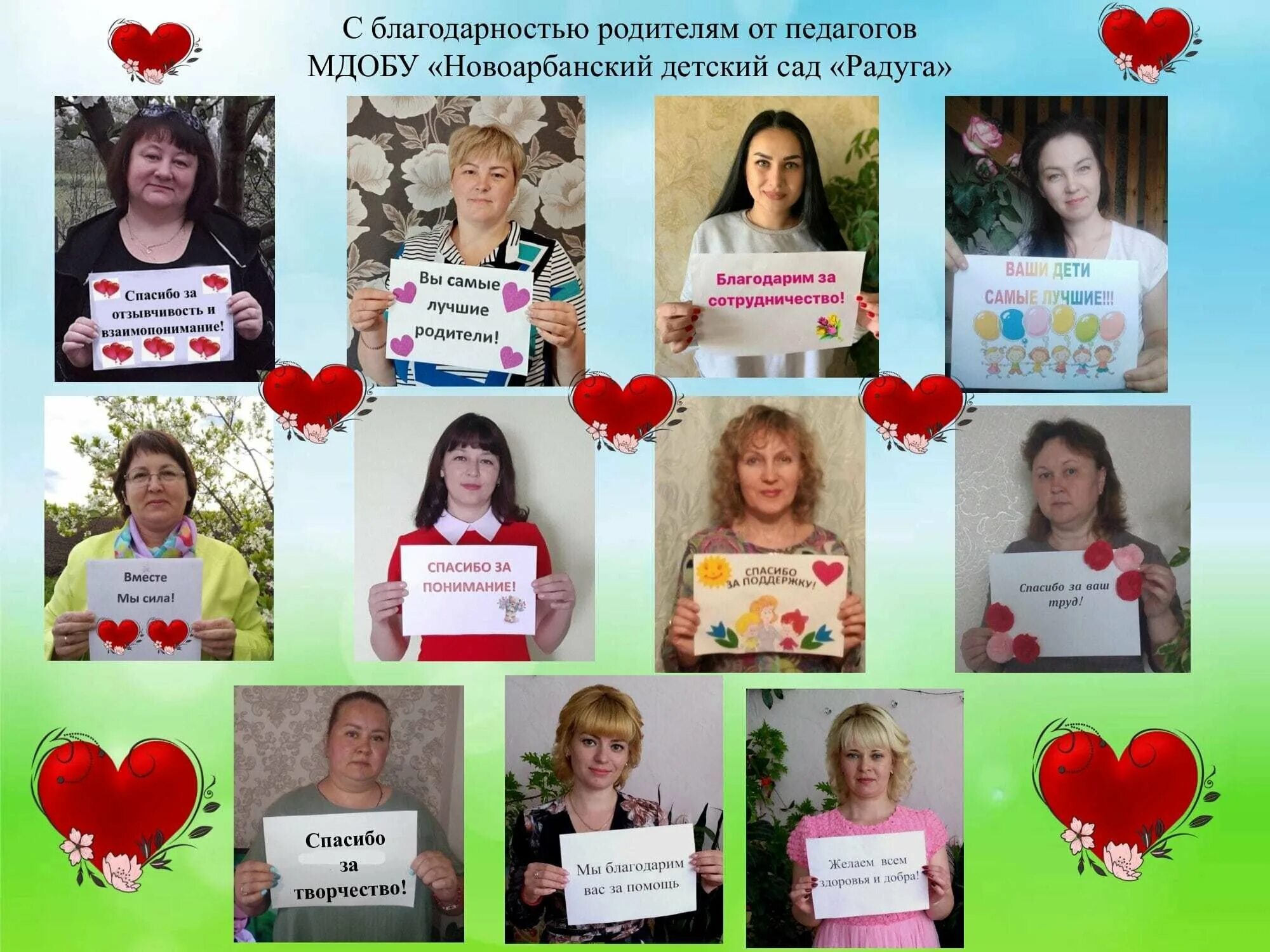 Спасибо за жизнь родителям презентация. Спасибо родителям. спасибо родителям за жизнь. спасибо за жизнь родителям в детском саду. открытка благодарность родителям.