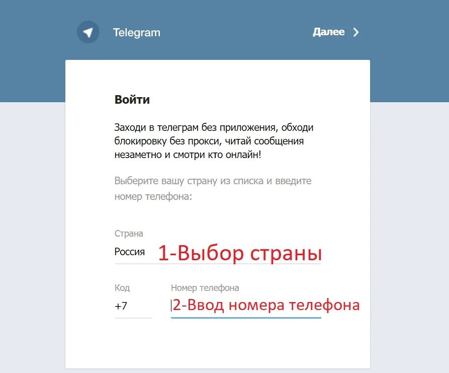 Как зайти в телеграмм. Телеграм зайти. Зайти в телеграмм с компьютера. Войти в телеграмм без номера телефона. Что делать если не приходит код телеграм