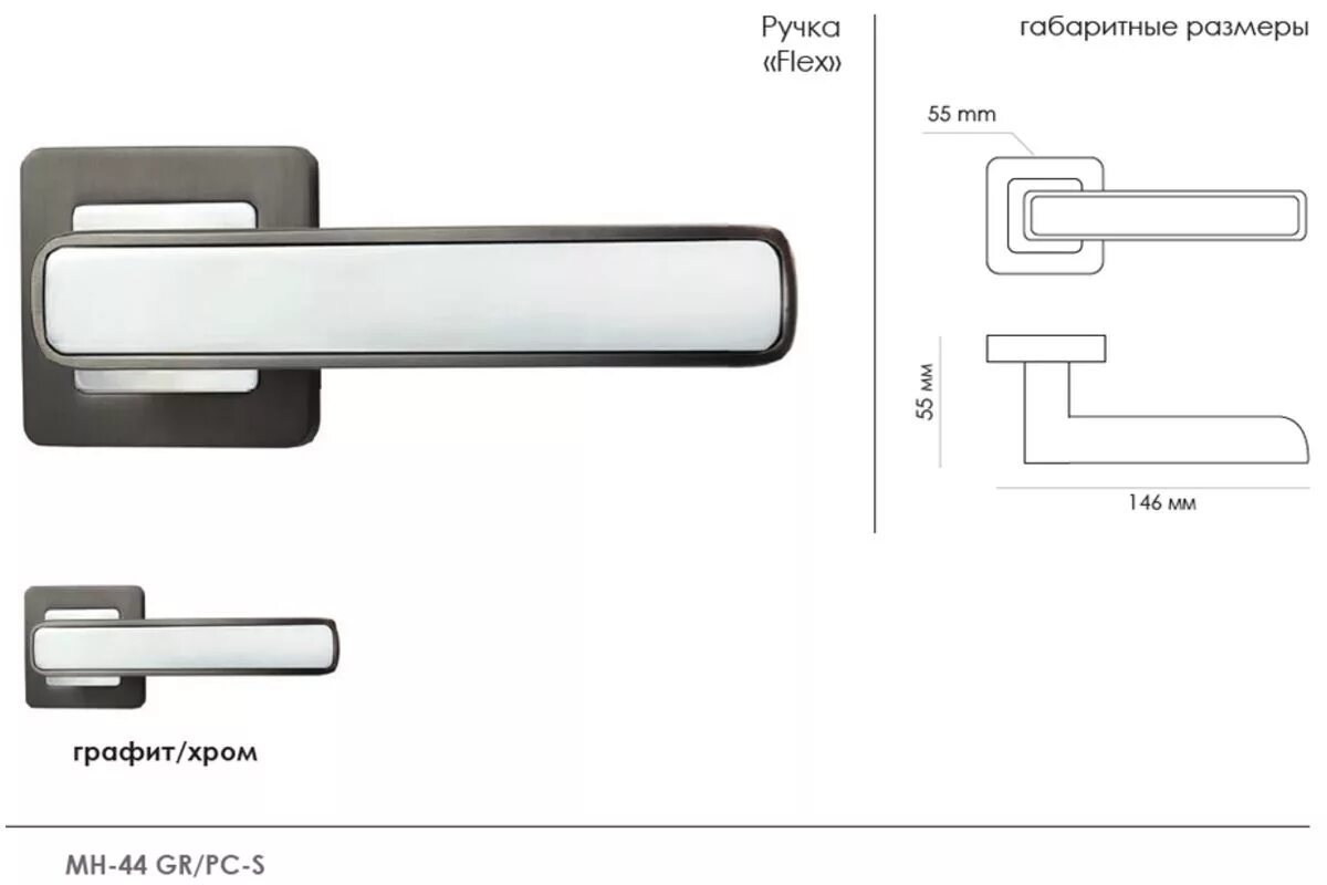 Ручка дверная DIY MH-46 SC/CP-s55. Ручка Морелли MH-46. Ручка дверная Morelli MH-44-s55 хром матовый хром полированный. Ручка дверная Морелли Флекс. Ручка флекс