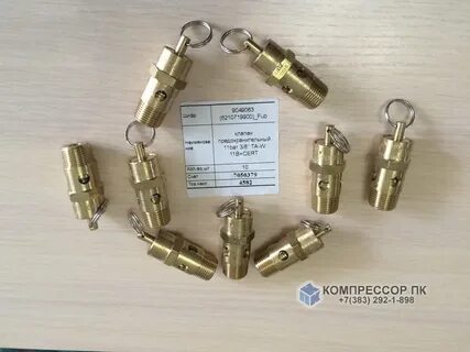 Клапан предохранительный 11 бар
