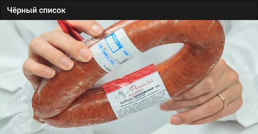 Исследование колбасных изделий. Вареные колбасные изделия. Роспотребнадзор колбасный завод закрыл. Экспертиза колбасы. Роспотребнадзор колбасы.