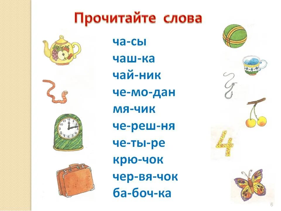 Слог из 1 звука