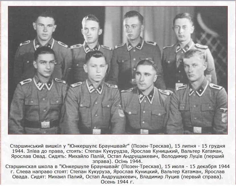 Школа сс. Юнкерские школы СС. Брауншвейг Юнкерская школа СС. Waffen SS школа БАД Тельц.