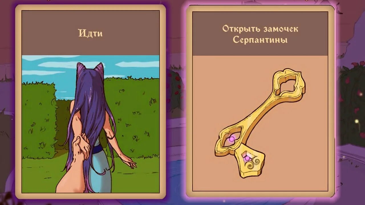 Чойс оф лайф мидл. Серпантина choice of Life Middle ages 2. Choice of Life Middle ages 2 serpentine. Чойс оф лайф 2. Choice of Life: Middle ages 2 похожие игры.