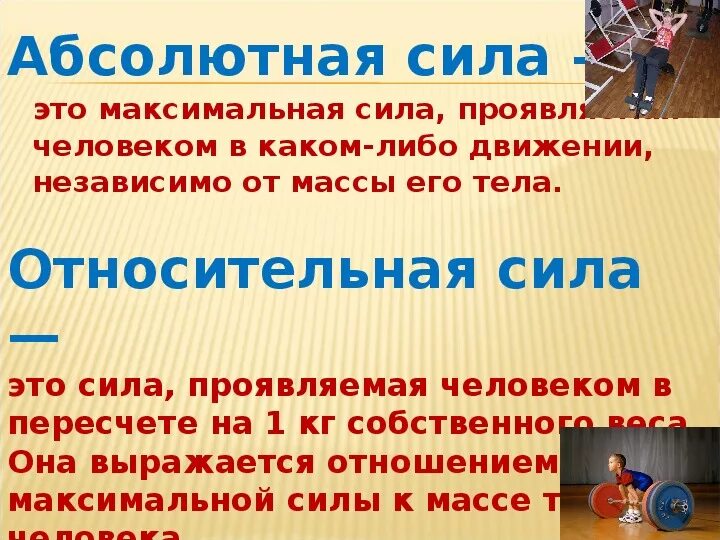 Какая максимальная сила человека