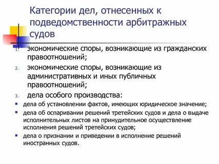 Категории арбитражного процесса