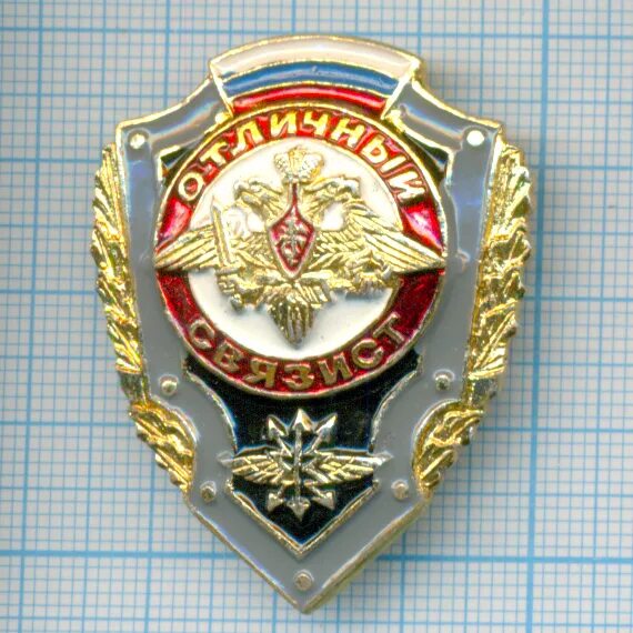 Знак связиста. Отличный Связист России. Знак Отличный Связист разновидности. Лучший Связист знак.