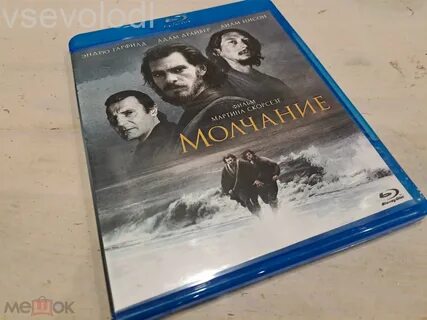 МОЛЧАНИЕ - (BLU RAY) ( BD R ) РЕЖ. МАРТИН СКОРСЕЗЕ . ЛИАМ НИСОН. ЭНДРЮ ГАРФИЛД. 