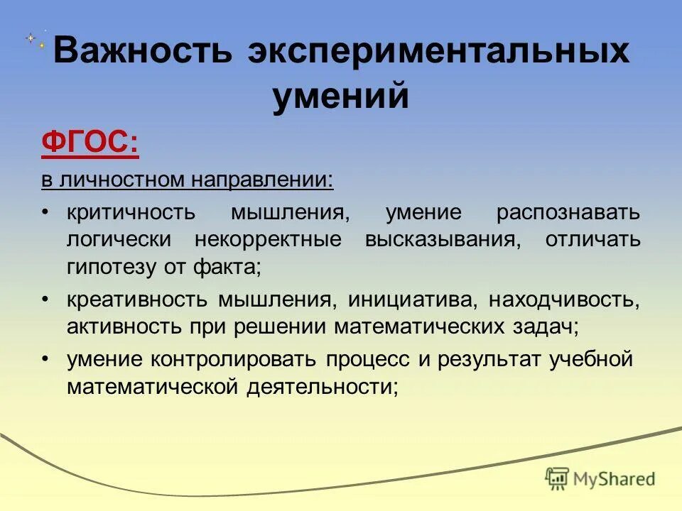 Корректные выражения. Корректные выражения. Дерево выражений. Обобщающие фразы. Корректные выражения.