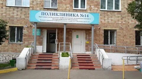 Регистратура поликлиники красноярск партизана железняка