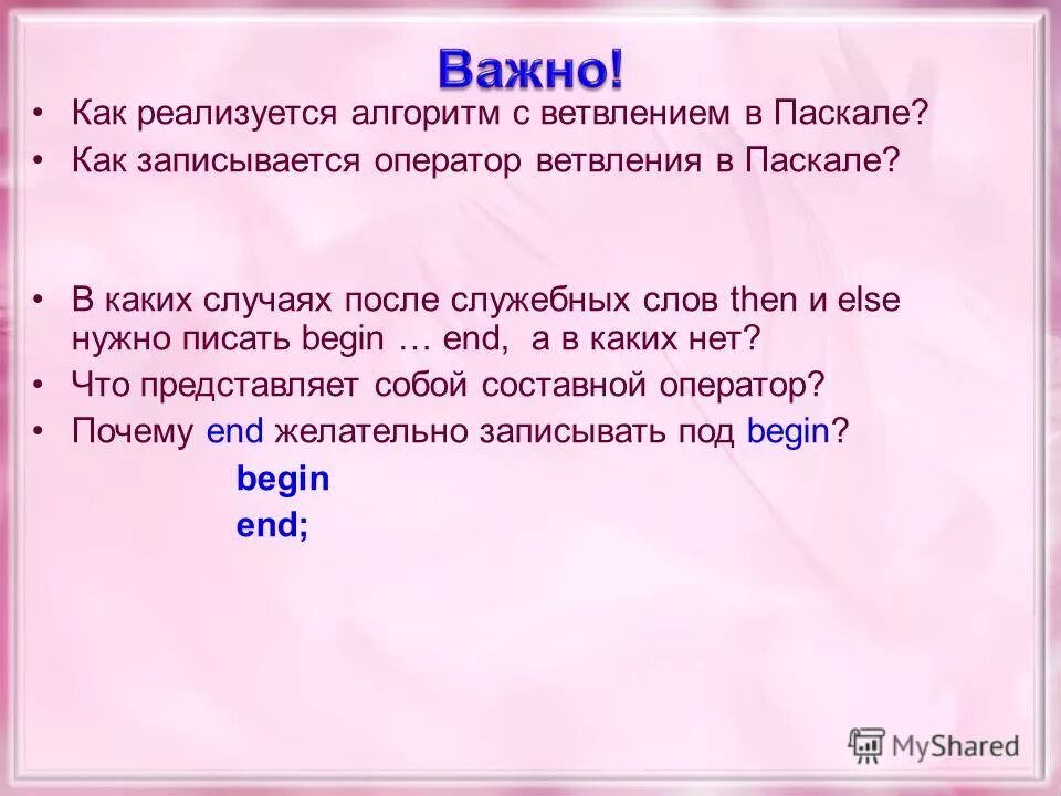 Как записывается оператор. Операция присваивания в паскале. Стандартные потоки ввода-вывода с++. Оператор инкремента java. Как записывается оператор.