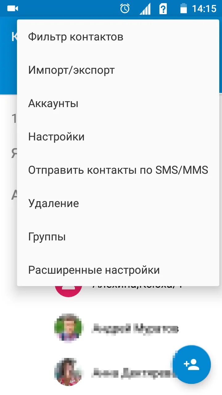 Убрать ненужные номера. Удаленные номера телефонов. Как удалить номер телефона. Удаление контактов. Как удалить номер телефона из контактов.