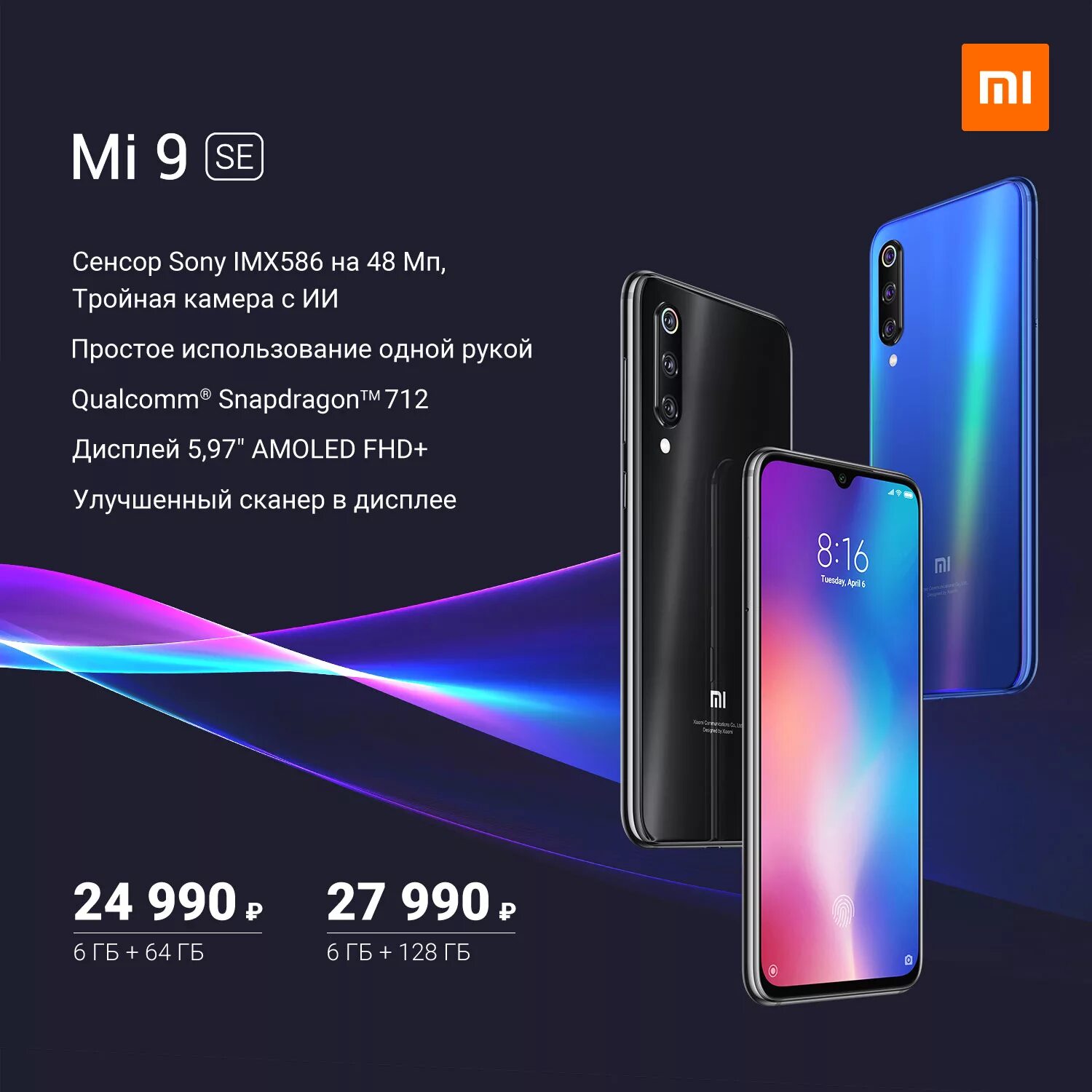 Xiaomi года выпуска телефонов. Mi 9 флагман. Xiaomi mi 9 диагональ экрана. Xiaomi лучшие флагманы. Последний Xiaomi.