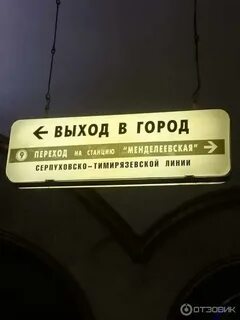 Метро павелецкая какой выход
