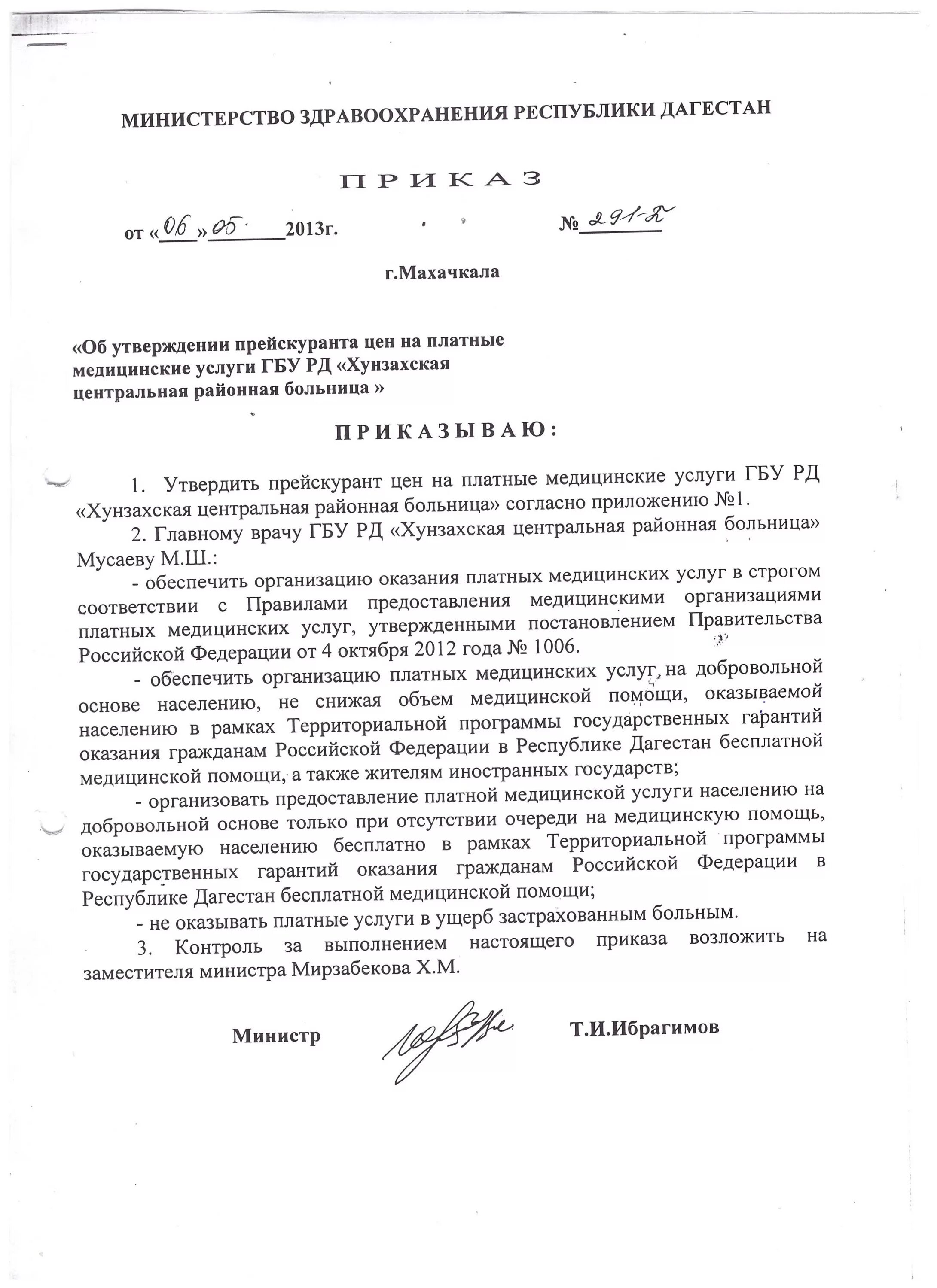 Приказ о проведении обследования здания школы. Приказ о назначении комиссии по осмотру зданий и сооружений образец. Приказ о создании комиссии приемки объекта в эксплуатацию. Приказ по эксплуатации зданий. Приказ о назначении ответственнjuj pf nt[ybxtcrbt chtlcndf j[hfys.