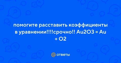 Au o2