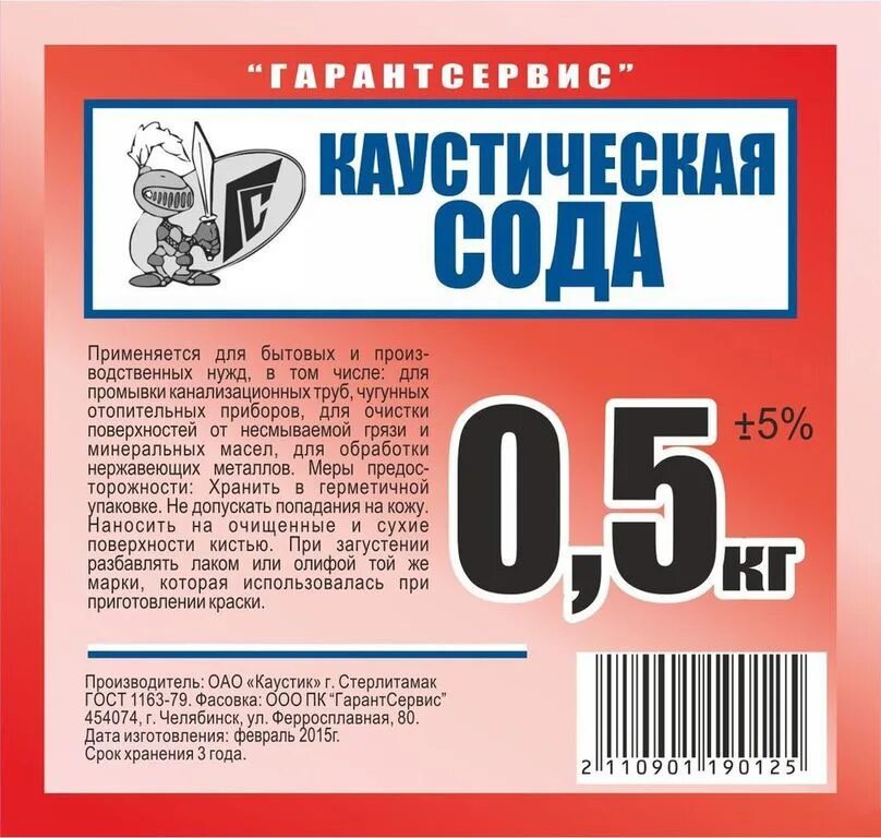 Каустическая сода для прочистки канализационных труб. Каустическая сода для очистки труб. Каучуковая сода для прочистки труб. Каустическая сода Каустик. Как пользоваться каустической содой для прочистки