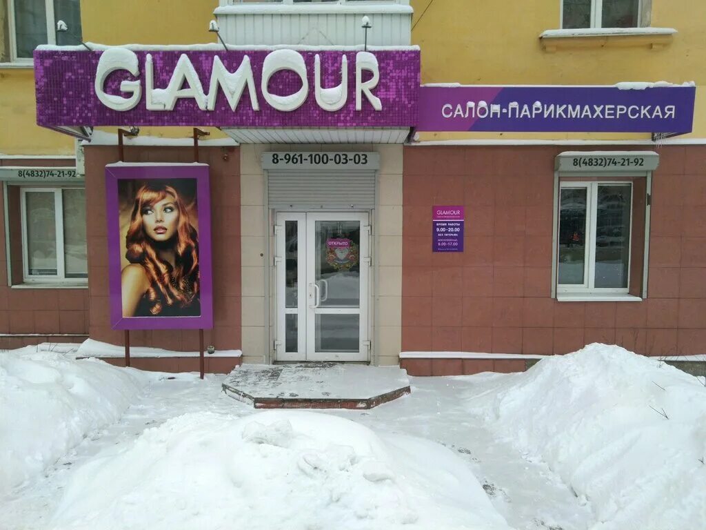 подиум парикмахерская брянск. чио рио брянск парикмахерская. магия салон красоты брянск. модная цирюльня брянск красноармейская. менжинского, 8.