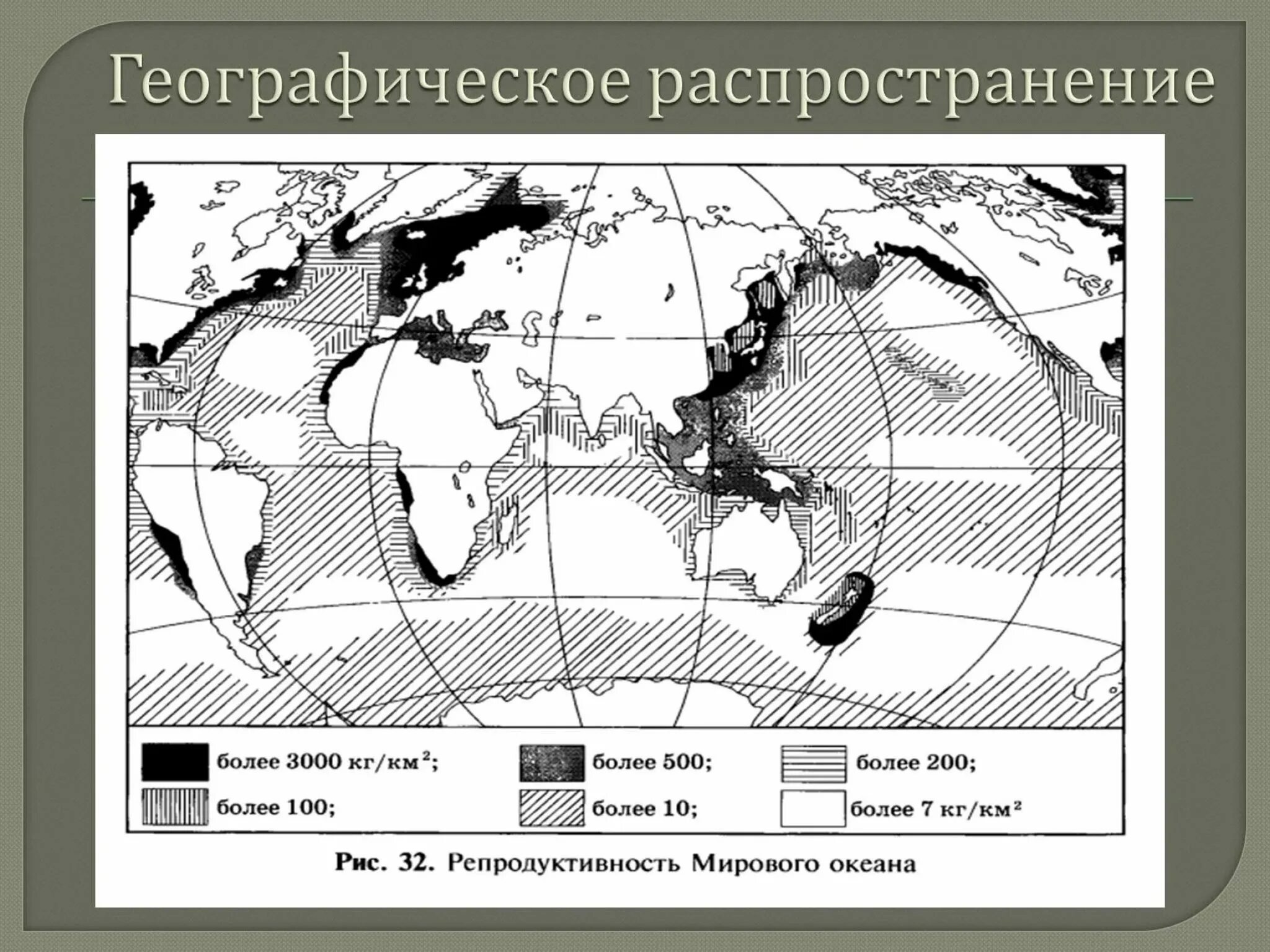 Географические зоны океана. Промысловые районы мирового океана карта. Карта биологических ресурсов мирового океана. Основные районы мирового рыболовства. Основные промысловые районы мирового океана.