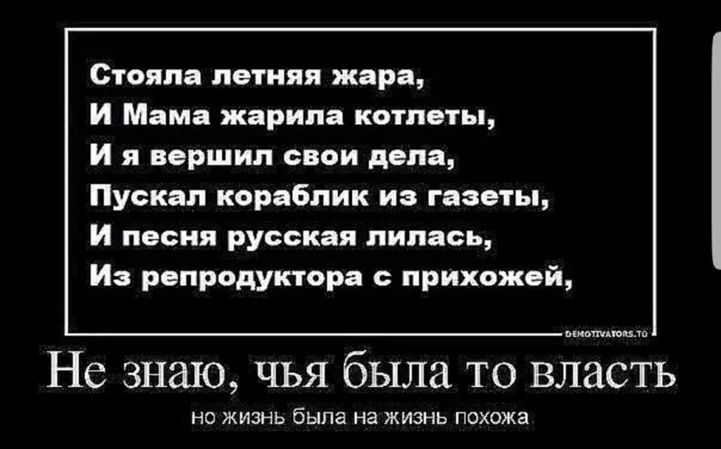 Жизнь похожа. Детство в СССР цитаты. Советские цитаты про жизнь. Советские фразы про жизнь. Смешные стихи про советскую власть.