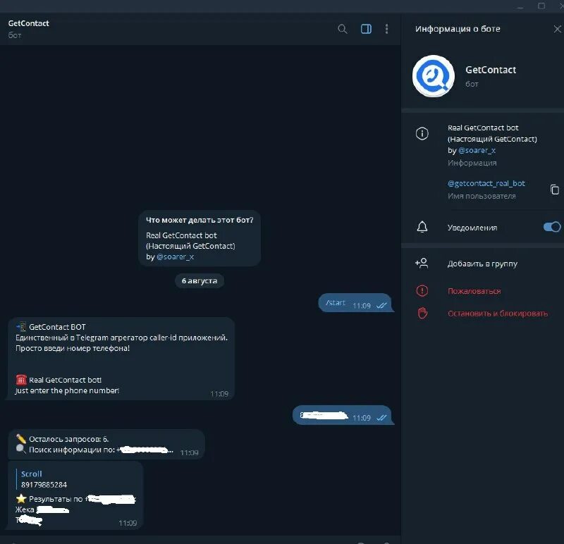 Real bot. Красивый робот. Real bot. Кликер бот telegram. Real bot.