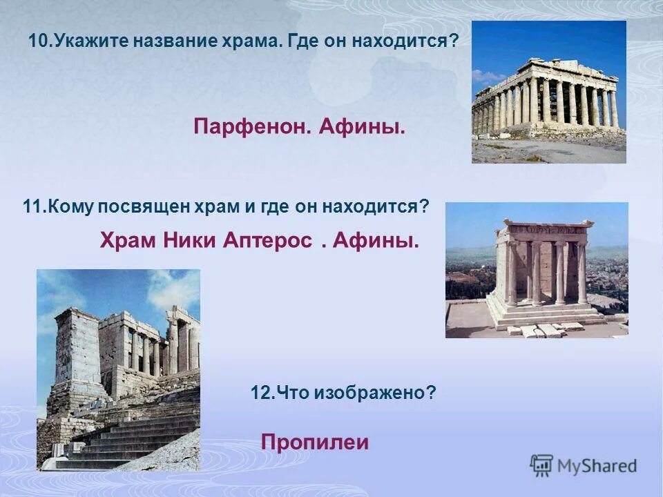имена древних архитекторов. название древних построек. имена древних архитекторов. архитектор в древности. античный храм древний рим греция.