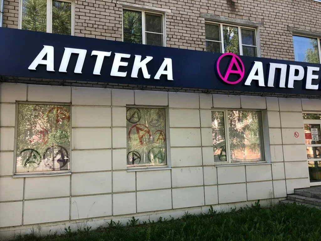 Калинина котлас. Аптеки котлас режим работы. Маяковского 12а котлас. Аптека на маяковского в котласе. Маяковского 16 котлас.