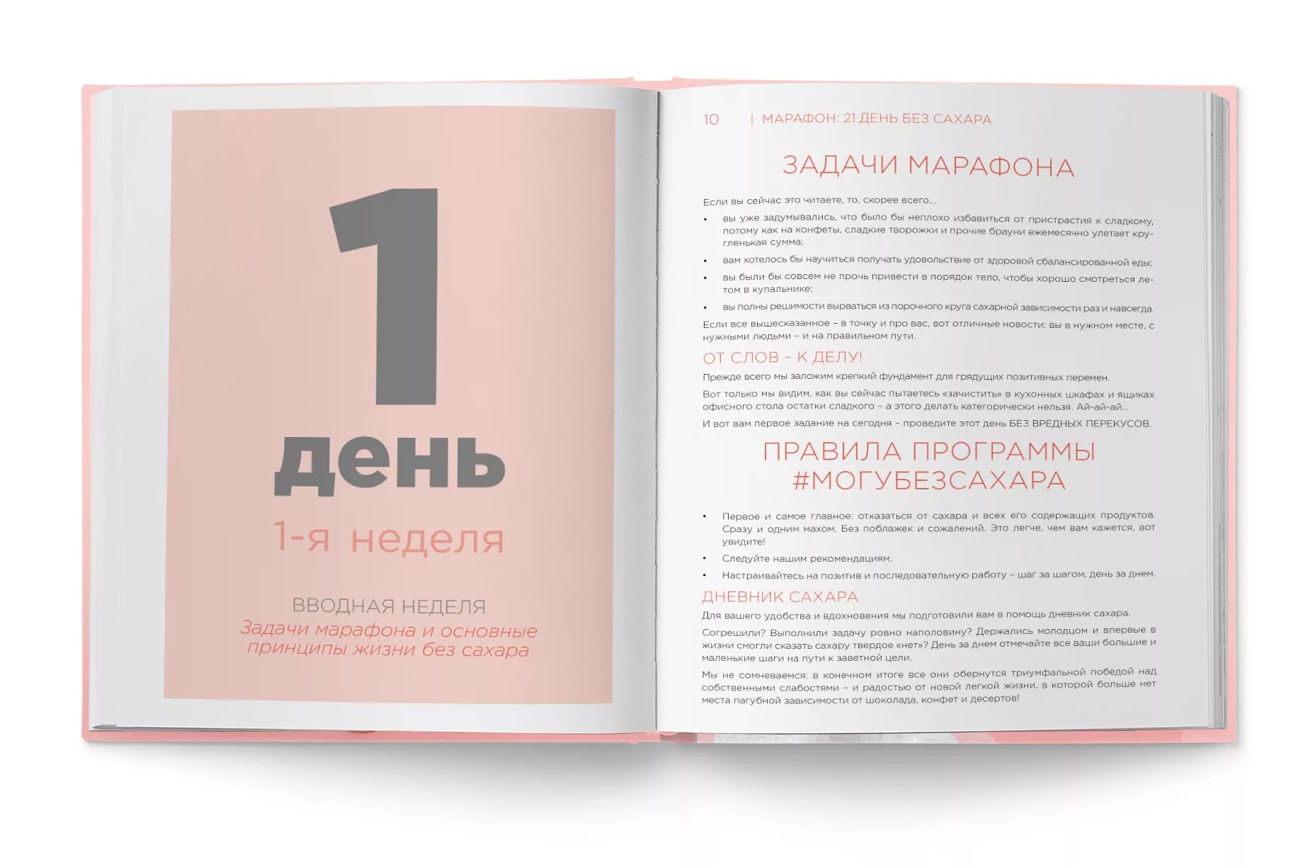 14 июля 21 день