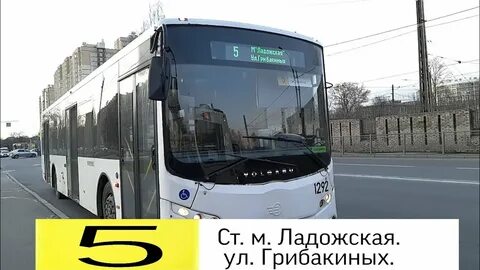 Автобус 5 находится