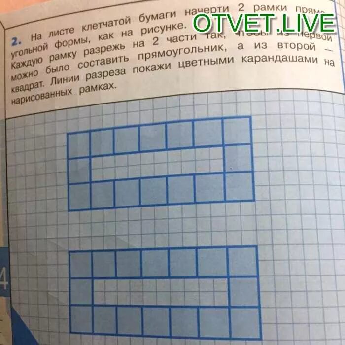 Рисунки на клетчатой бумаге. Квадратный лист. Изобрази на клетчатом листе бумаги два квадрата с длиной 5 см. Изобразил на клеьчаили дисье бумаги 2 квадрата. 5 шаблон.