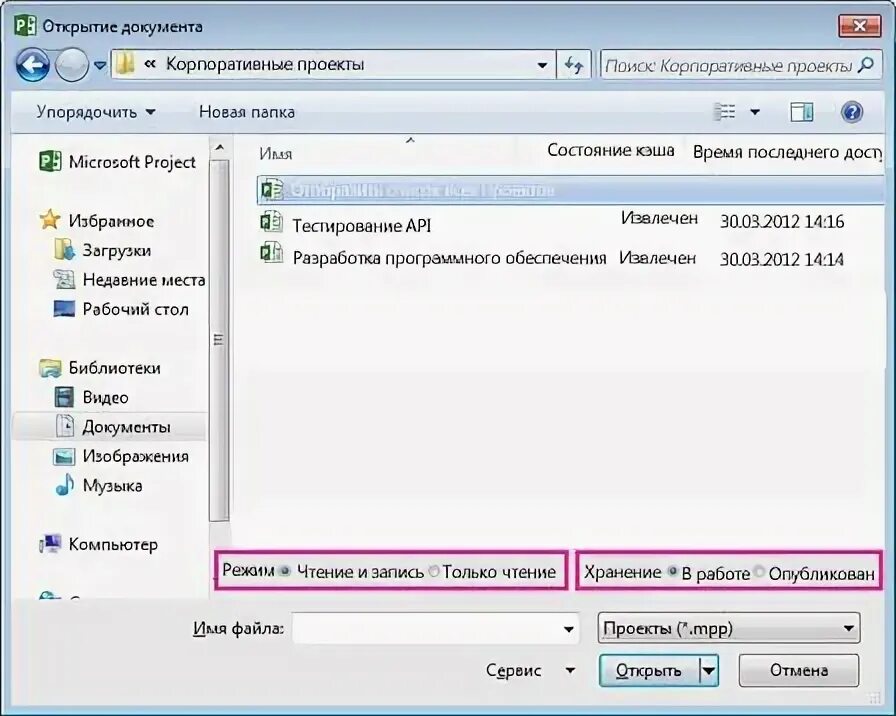 Открыть файл mpp. Как открыть файл blk. формат mpp чем открыть. файлы под проект.