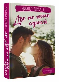 Читать книги их двое