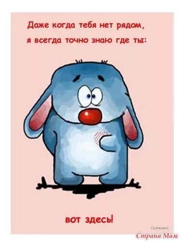 Не злись на него. Открытки не злись на меня. открытка давай мириться. открытка не злись. открытка не обижайся.