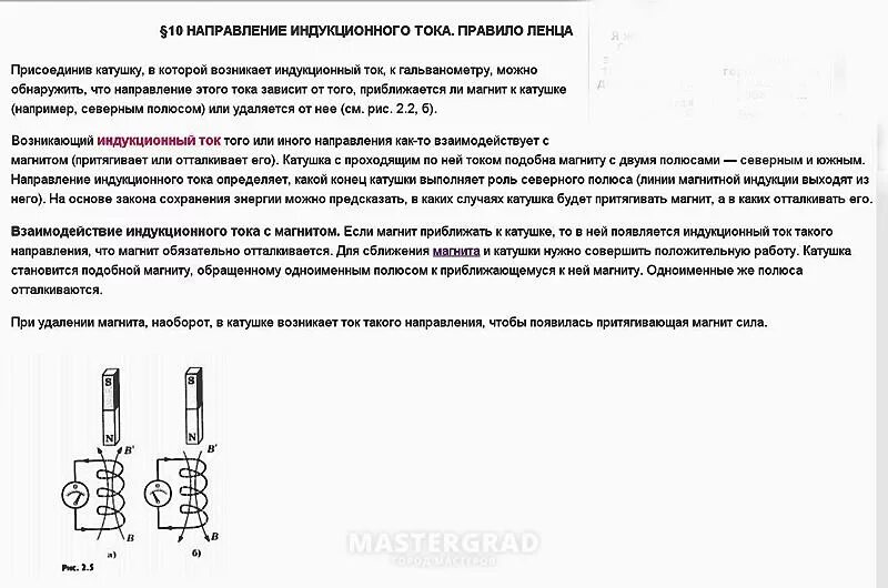 Сопротивление катушки на схеме. Сопротивление катушки на схеме. Конденсатор и катушка индуктивности в цепи переменного тока. Катушка индуктивности в цепи переменного тока схема. Схемы с индуктивностями и конденсаторами.