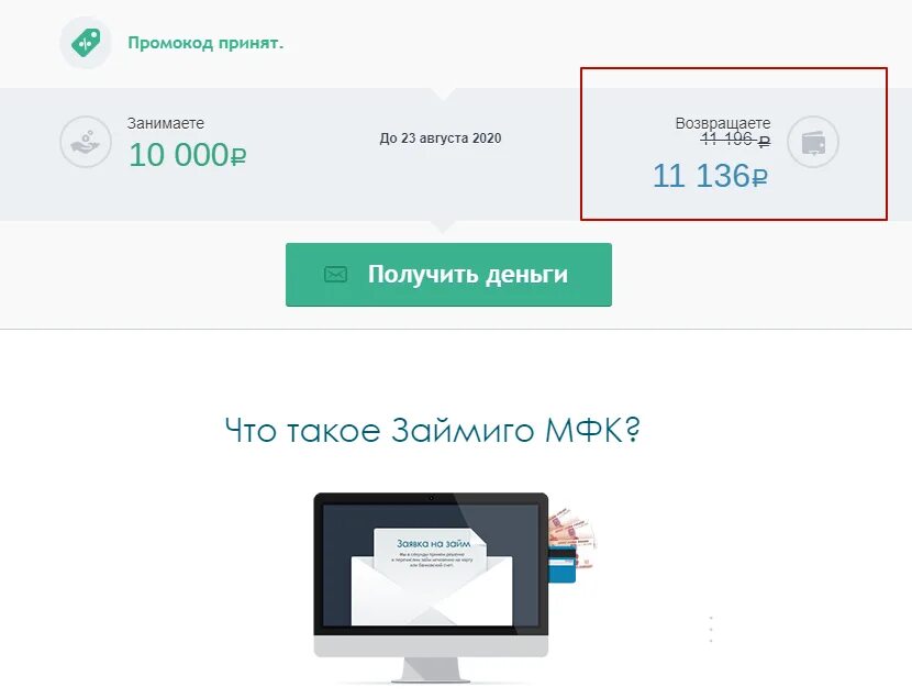 NSP.SP.220407.007. Промокод. Промокод код. Промокод в игре. Https list org ru