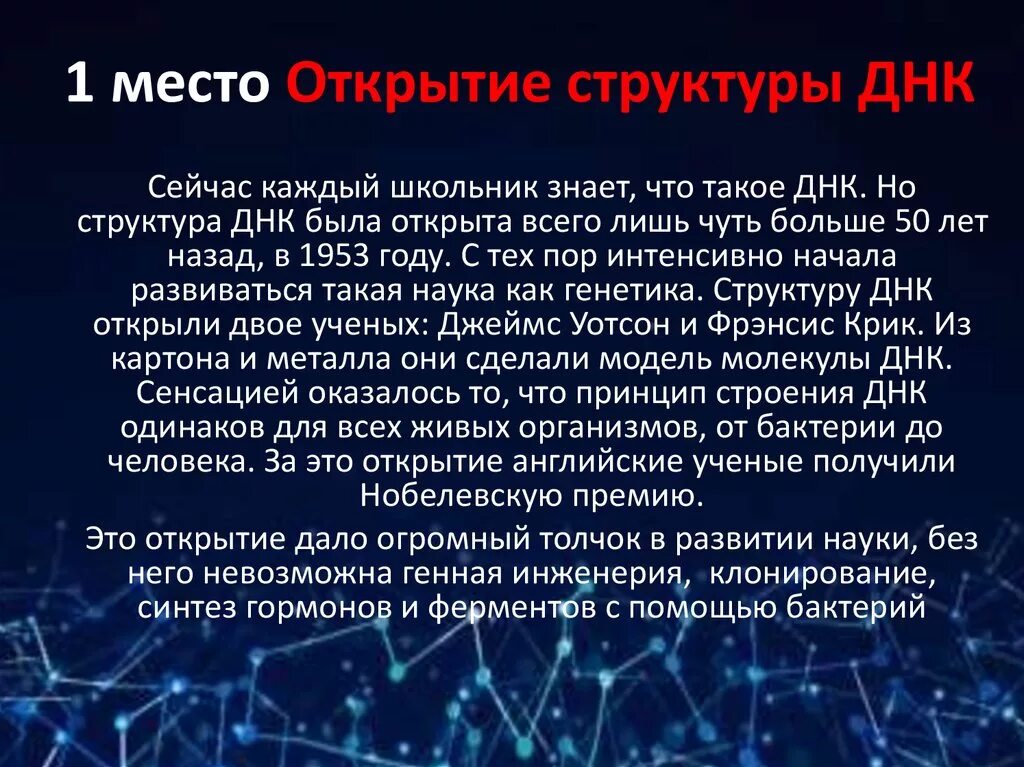 Новые научная информация. Научные открытия 20 века. Научные открытия 20-21 века. Научные достижения 20 век. Сообщение о научном открытии в 20 веке.