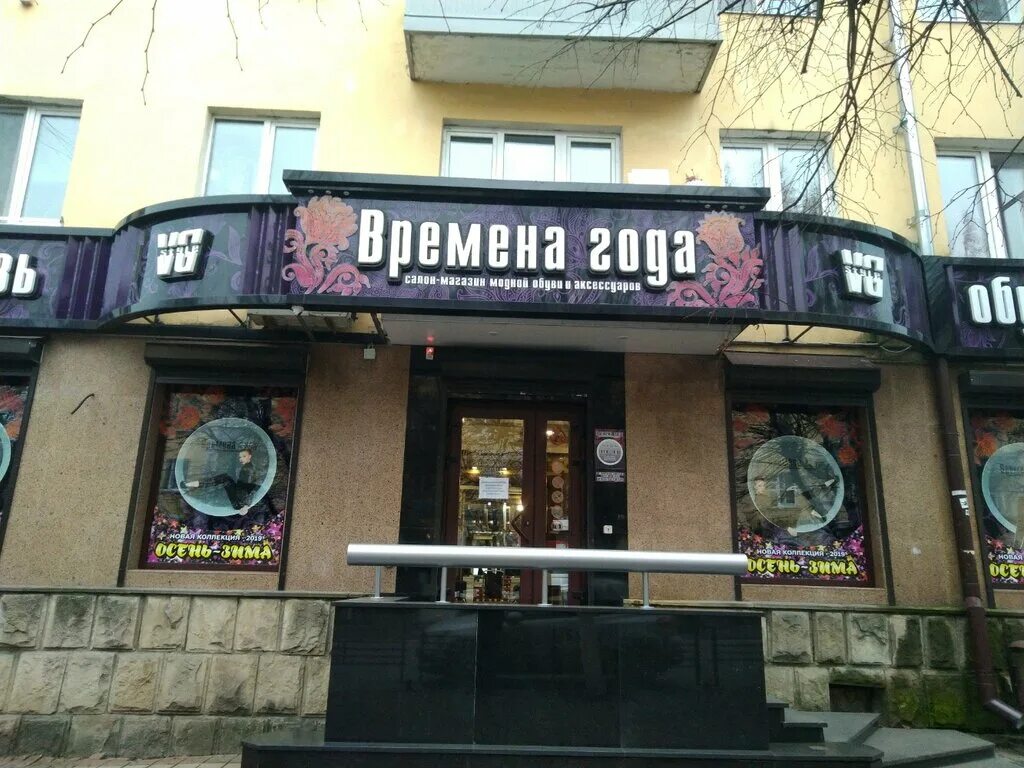 времена года брянск сайт