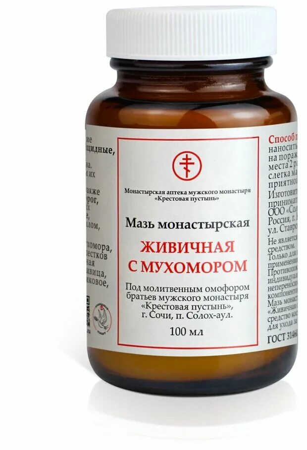 монастырские мази бизорюк. мазь живичная монастырская аптека. солох аул мазь монастырская. монастырская мазь "от псориаза" 100 мл. мазь для поясницы недорогая.