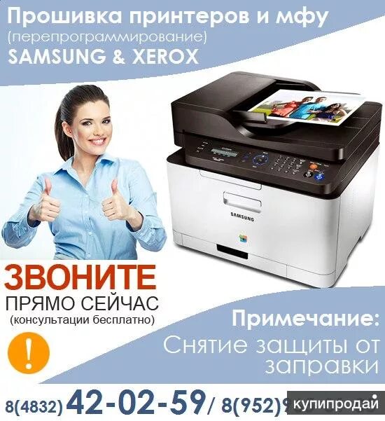 Куда можно сдать принтер. Куда можно сдать принтер