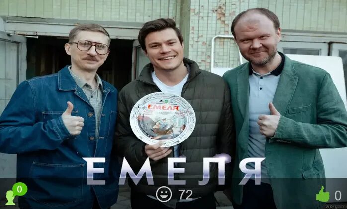 Емеля сериал актеры и роли фото Смотреть трейлер 1 сезона Емеля на сайте PREMIER трейлер № 1