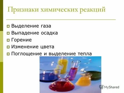 Цвета реакций по химии