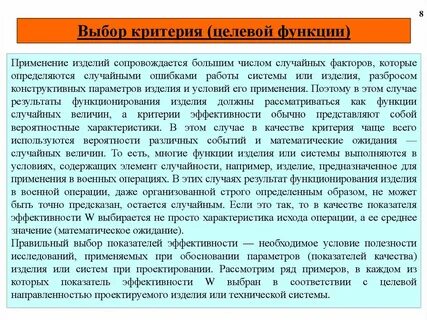 Реализация целевой функции