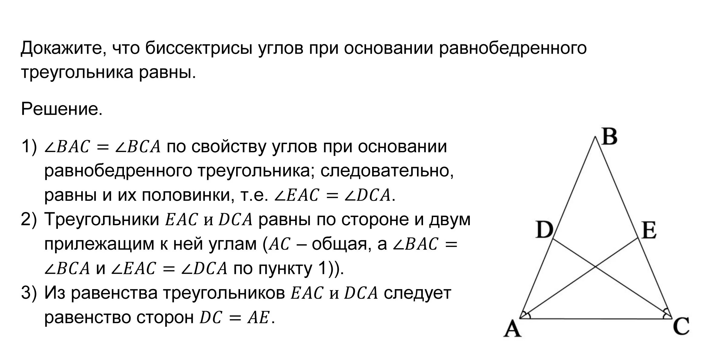 Докажите что основание